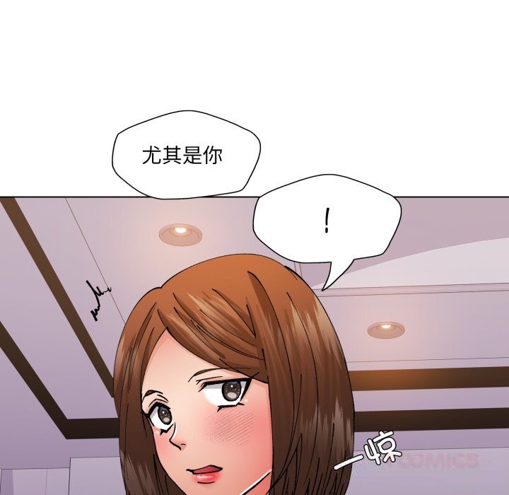 了不起的她第79話