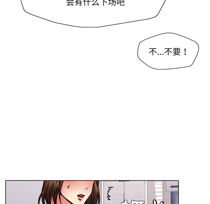 了不起的她第79話