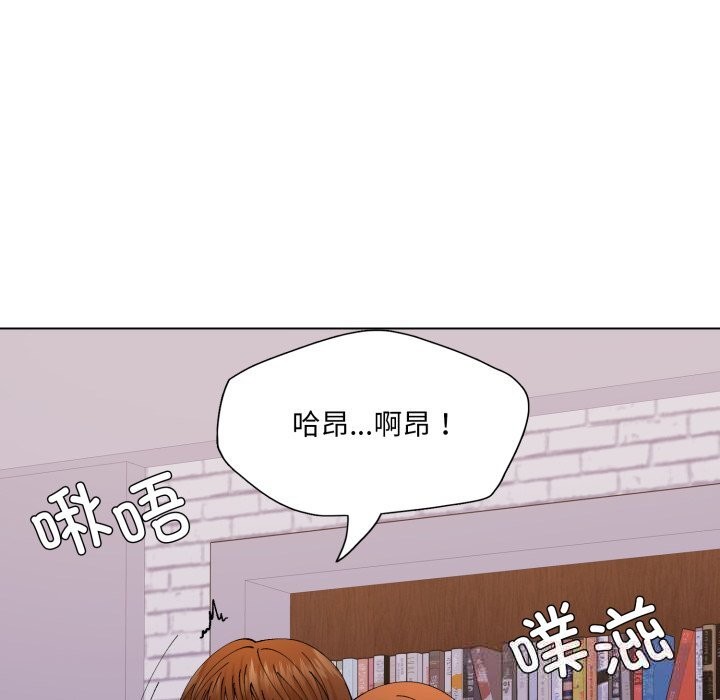 了不起的她第79話