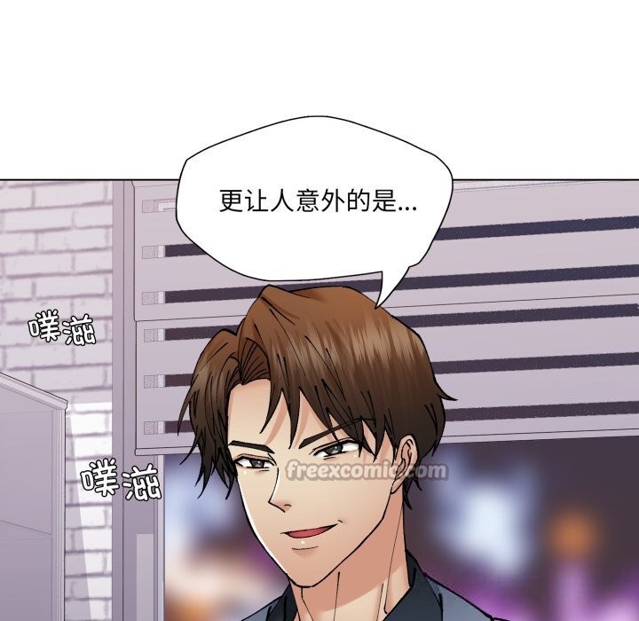 了不起的她第79話