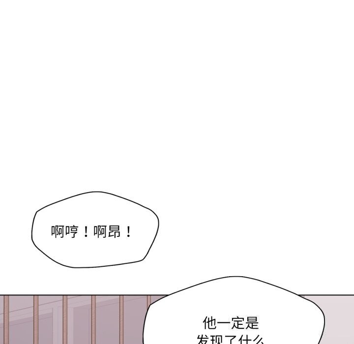 了不起的她第79話
