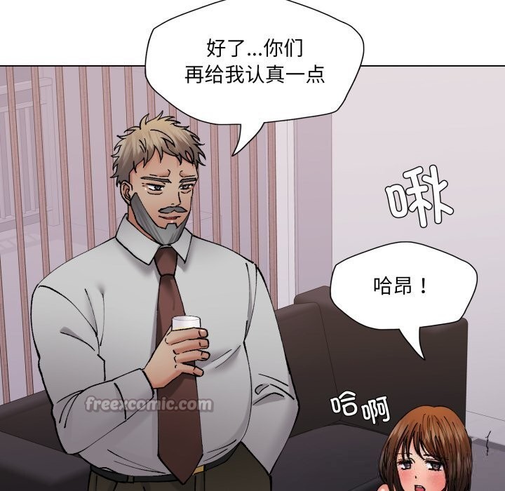 了不起的她第79話