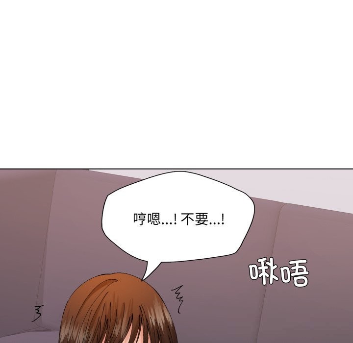 了不起的她第79話