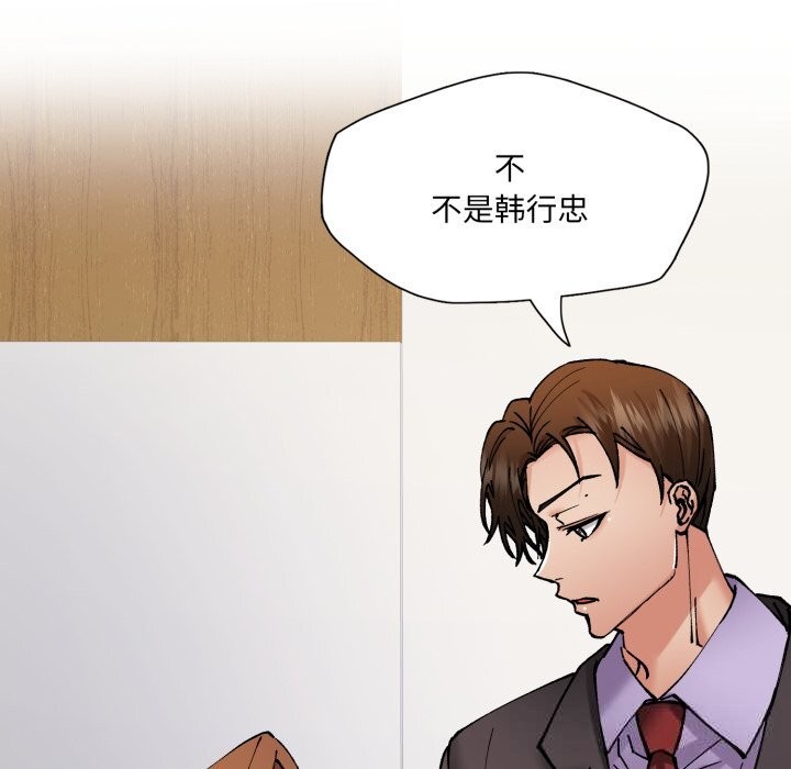 了不起的她第79話