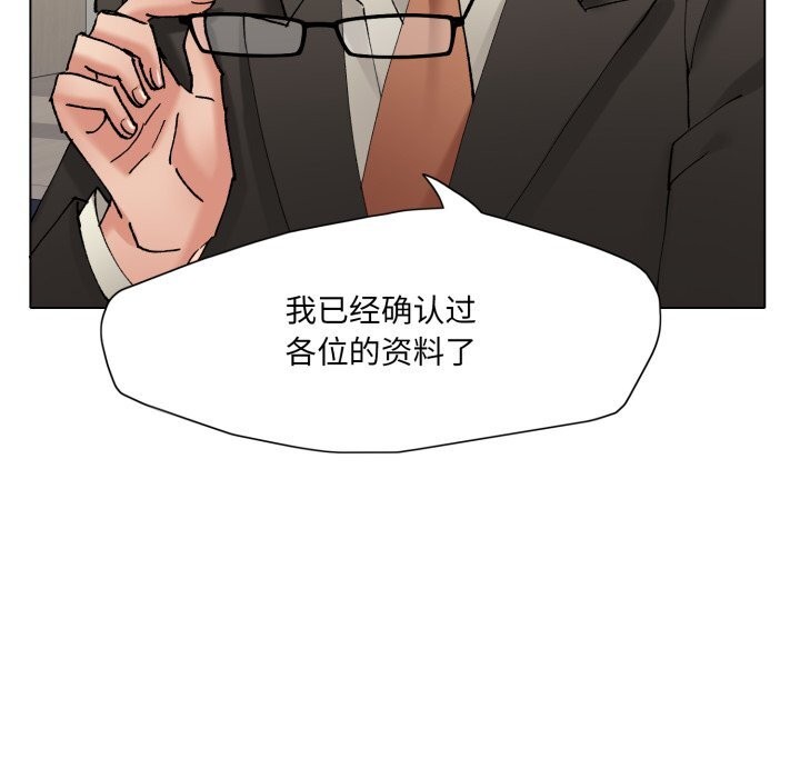 了不起的她第79話