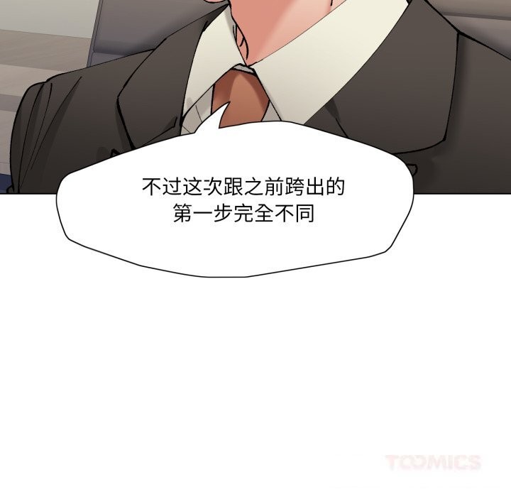 了不起的她第79話