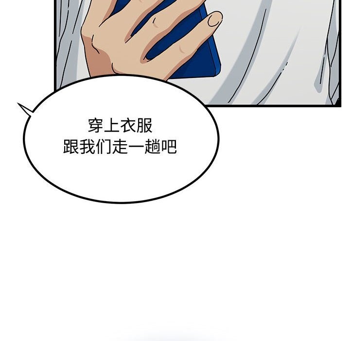 发小碰不得第81話