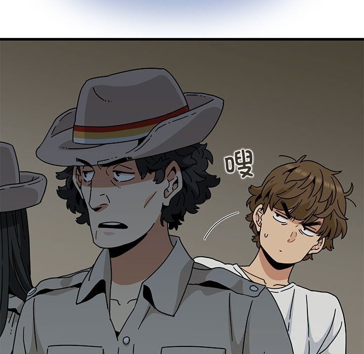 发小碰不得第81話