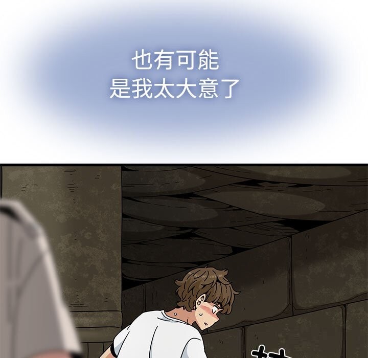 发小碰不得第81話