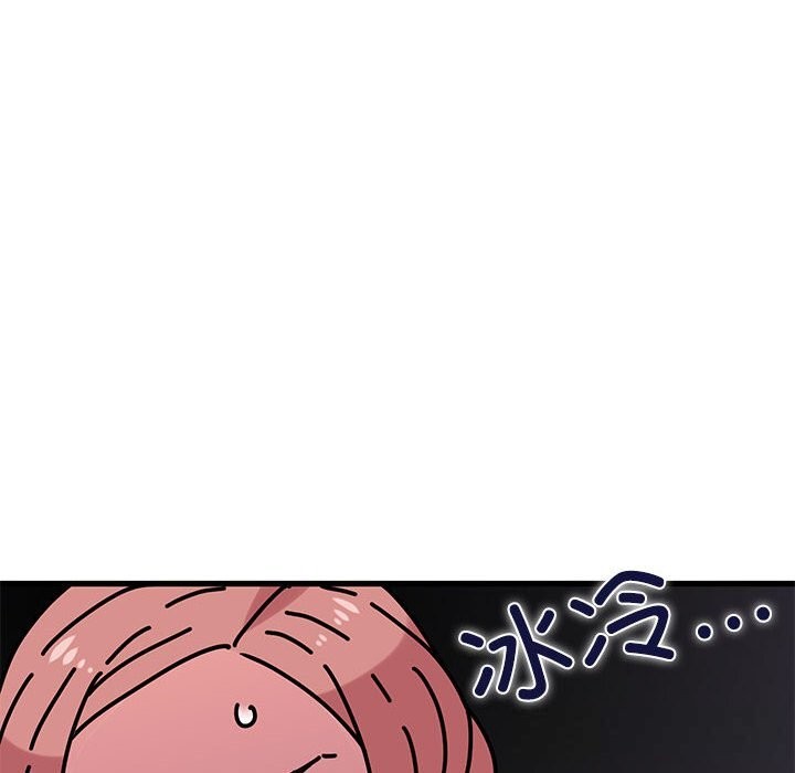 发小碰不得第81話