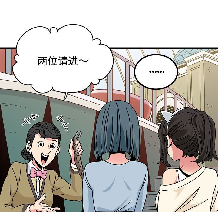 发小碰不得第81話