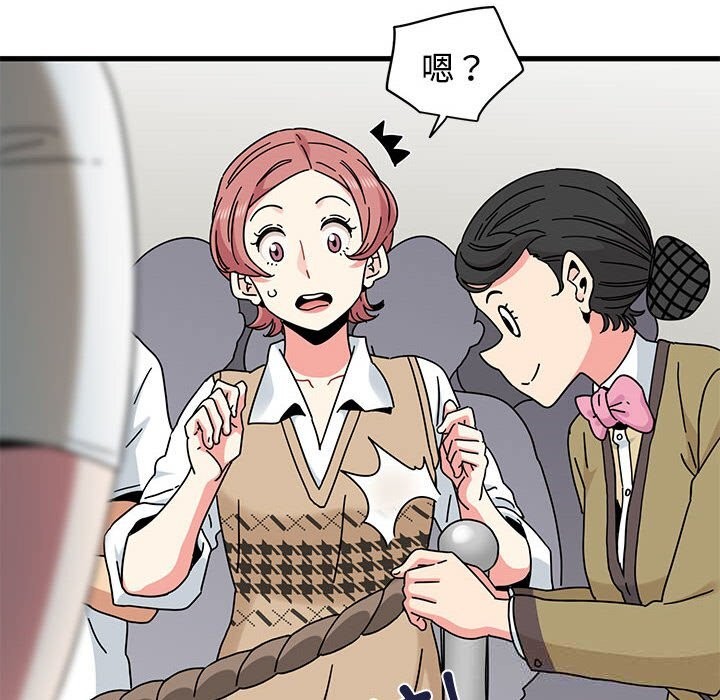 发小碰不得第81話