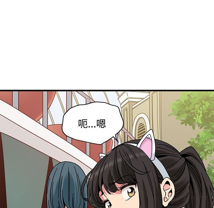 发小碰不得第81話