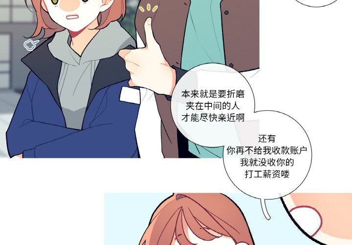 这都什么事儿啊？第6話