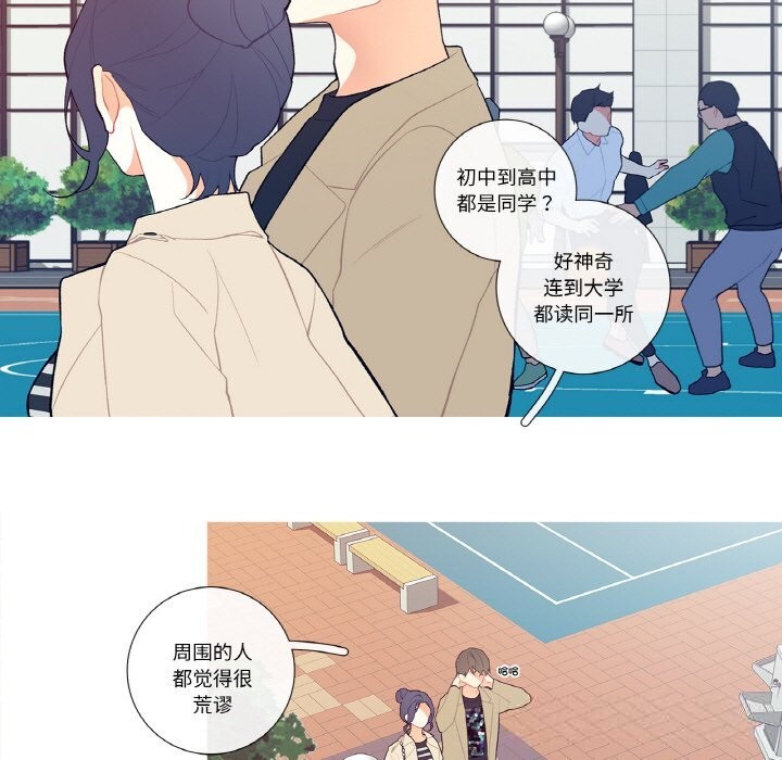 这都什么事儿啊？第6話