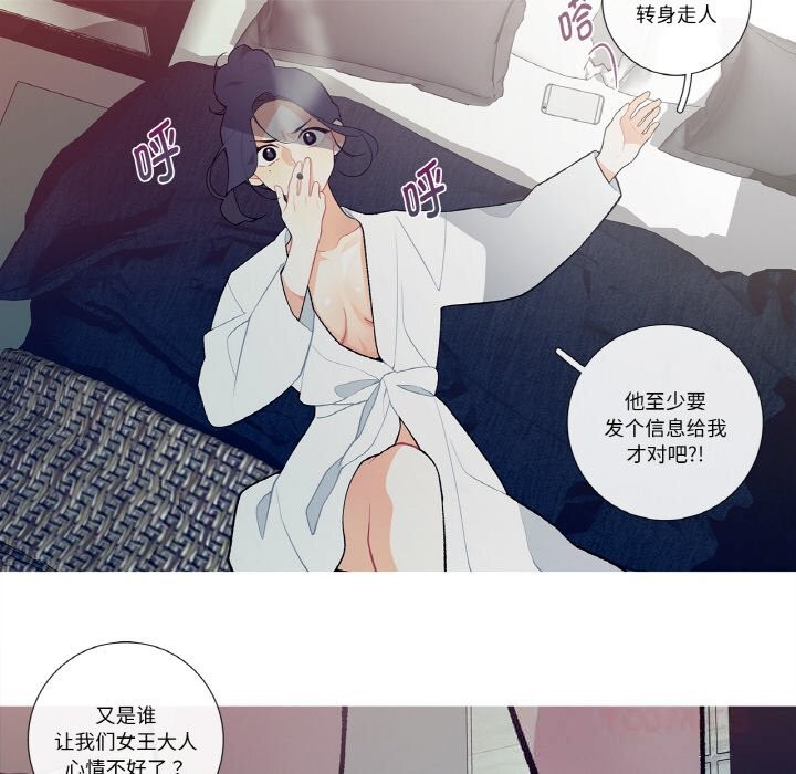 这都什么事儿啊？第6話