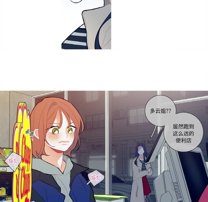 这都什么事儿啊？第6話