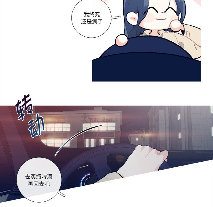 这都什么事儿啊？第6話