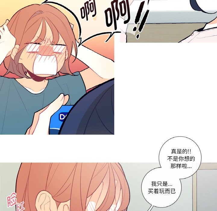 这都什么事儿啊？第7話