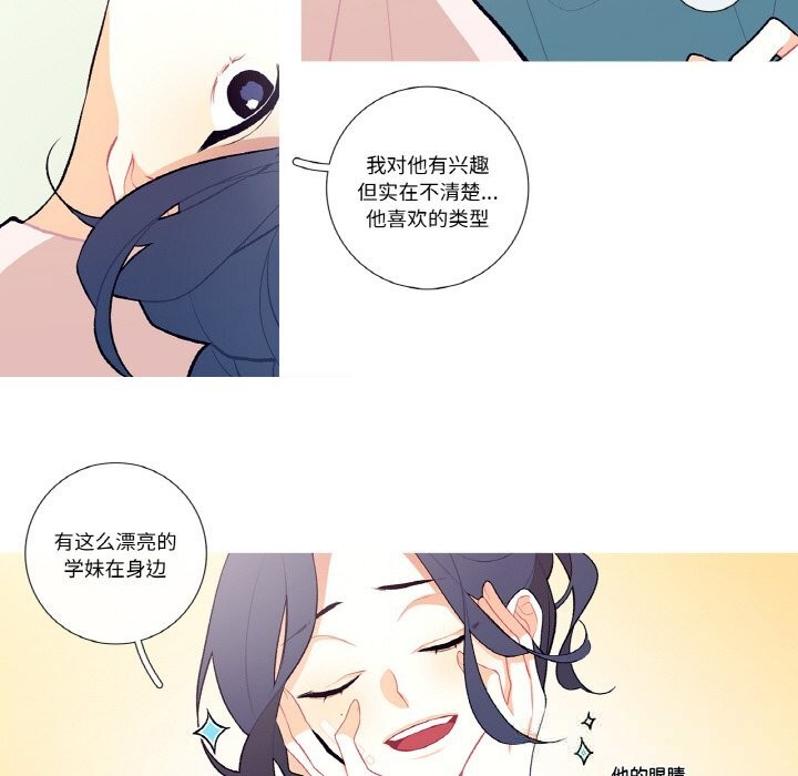 这都什么事儿啊?第7話