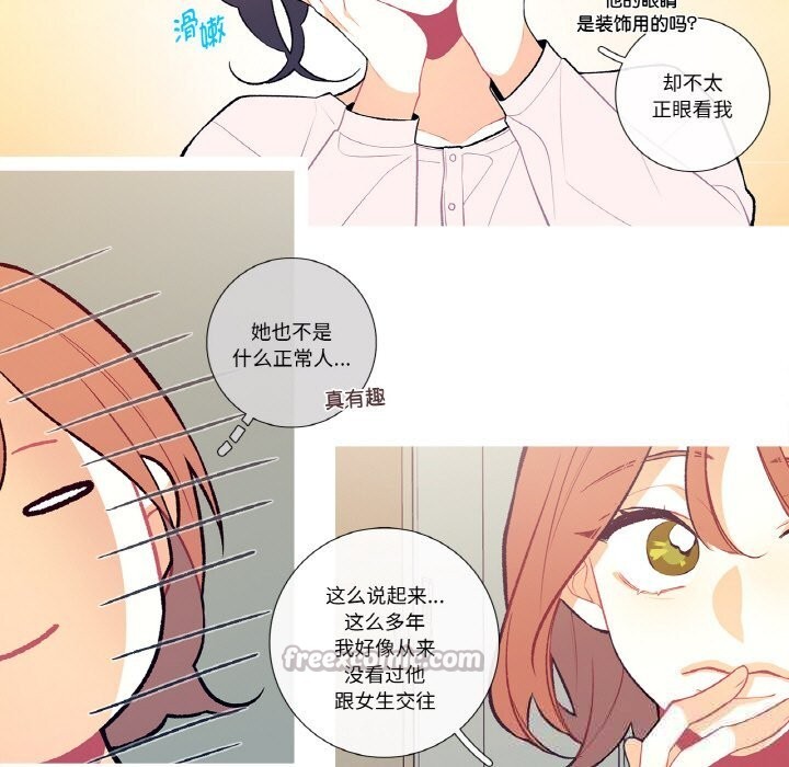 这都什么事儿啊？第7話