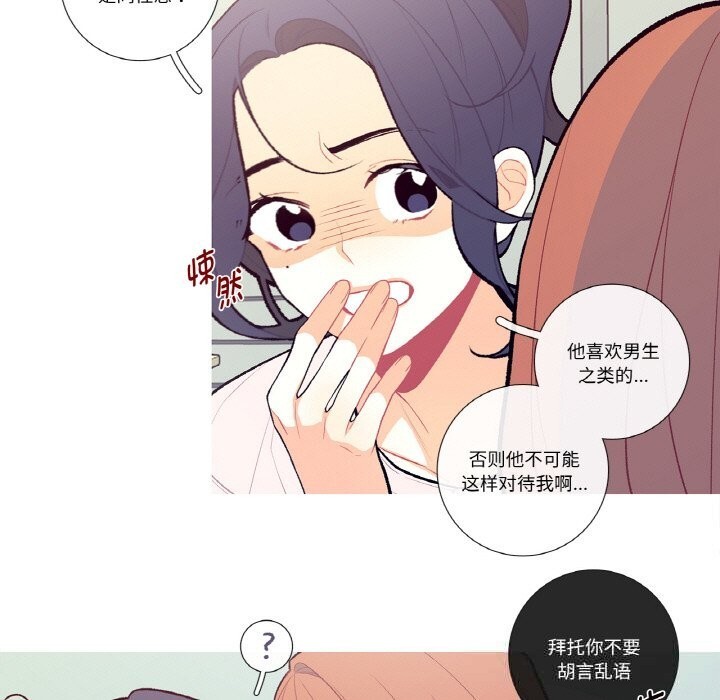 这都什么事儿啊？第7話