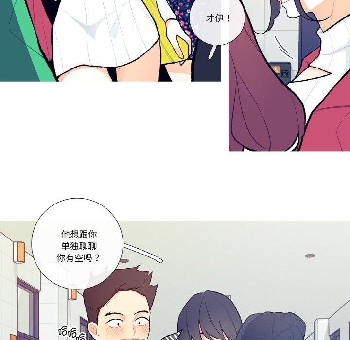 这都什么事儿啊？第7話