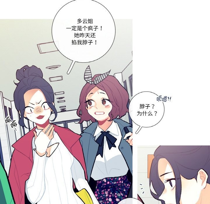 这都什么事儿啊?第7話