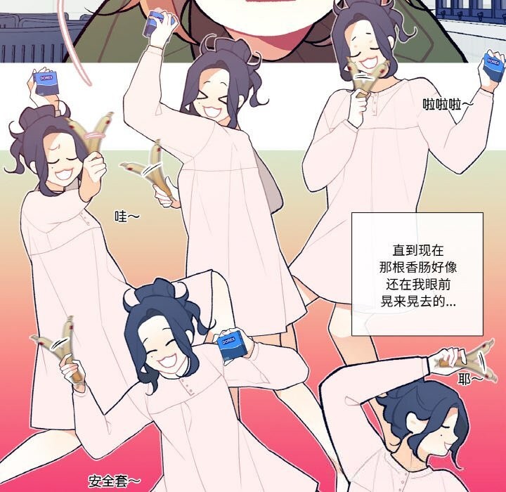 这都什么事儿啊？第7話