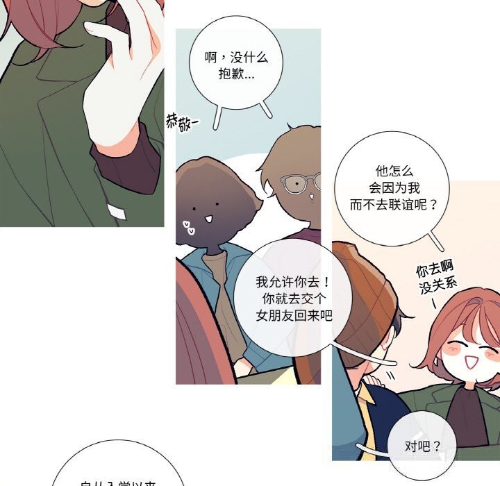 这都什么事儿啊?第7話