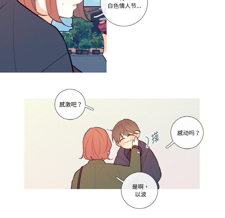 这都什么事儿啊？第7話