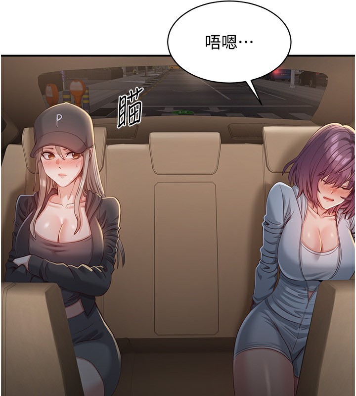 倒追游戏第13話-我第一次來KISS房…