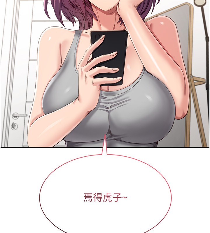 倒追游戏第13話-我第一次來KISS房…