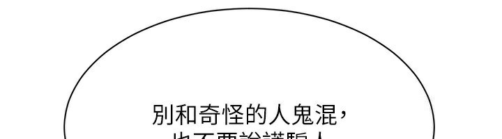 倒追游戏第13話-我第一次來KISS房…