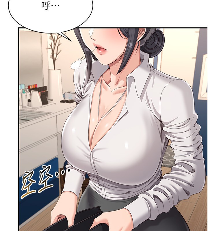 倒追遊戲第13話-我第一次來KISS房…