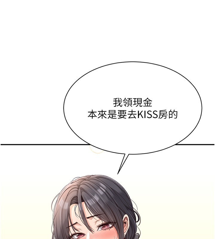 倒追游戏第13話-我第一次來KISS房…