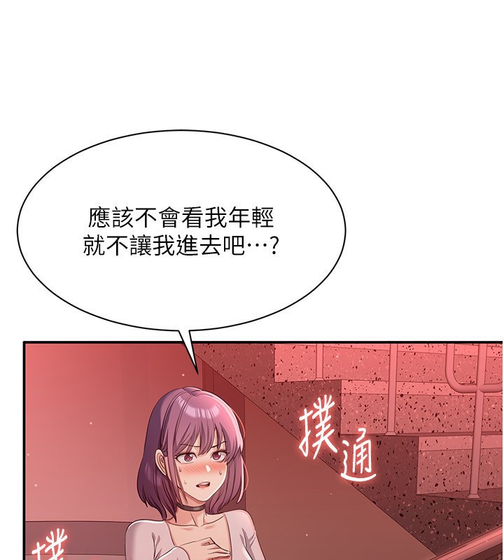 倒追游戏第13話-我第一次來KISS房…