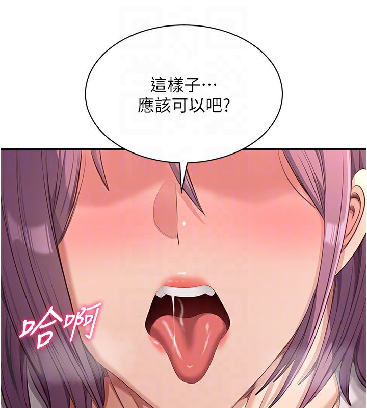 倒追游戏第13話-我第一次來KISS房…