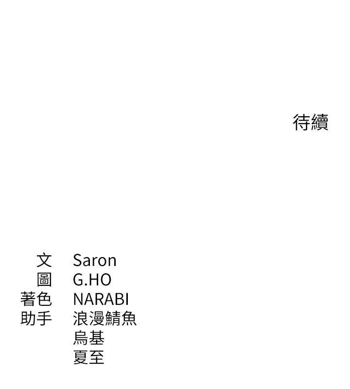 倒追游戏第13話-我第一次來KISS房…