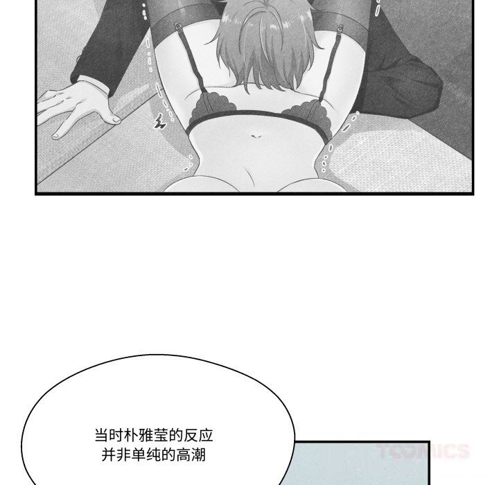 柔软的爱人第21話