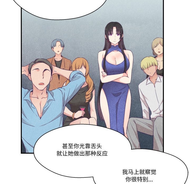 柔软的爱人第21話