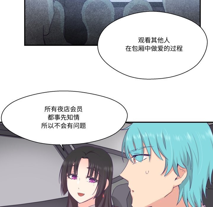 柔软的爱人第21話