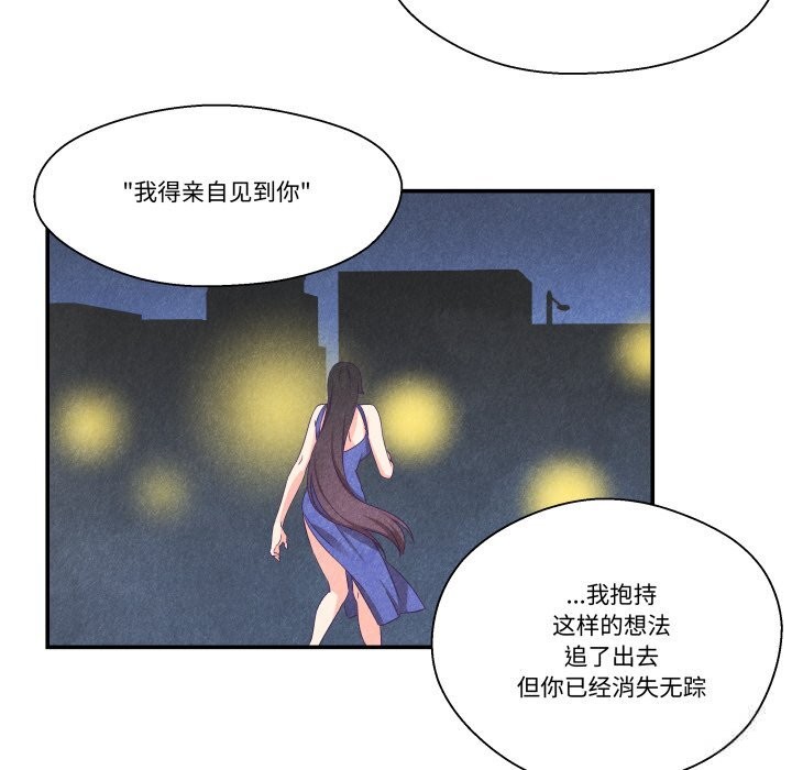 柔软的爱人第21話