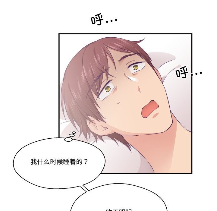 柔软的爱人第21話