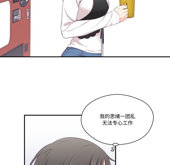 柔软的爱人第21話