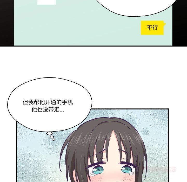 柔软的爱人第21話