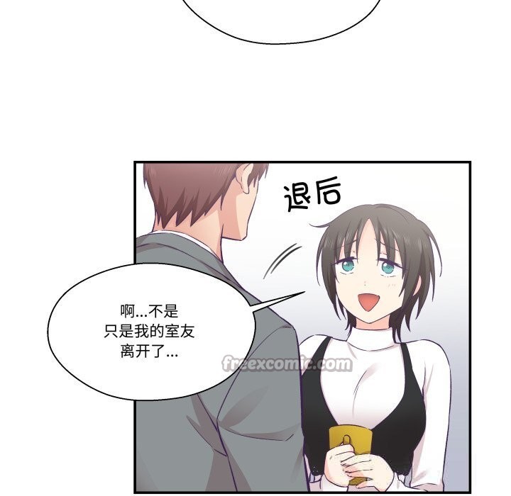 柔软的爱人第21話