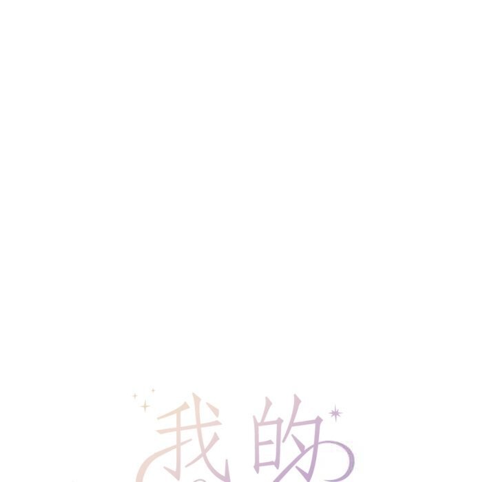 我的傻瓜男友第24話