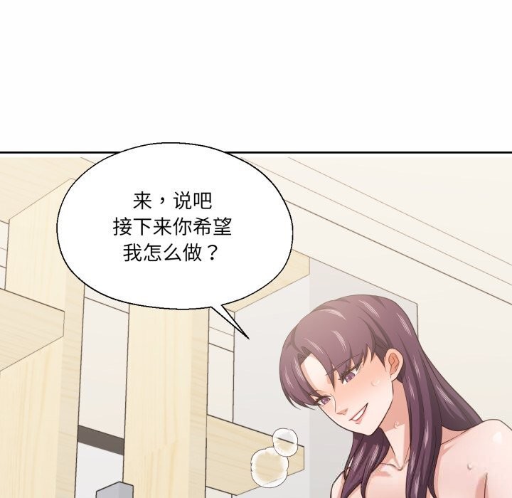 我的傻瓜男友第24話