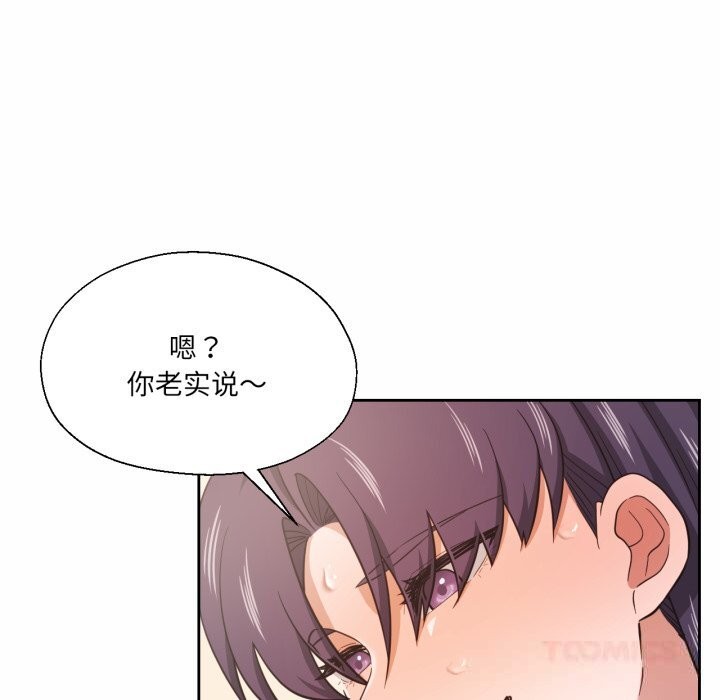 我的傻瓜男友第24話